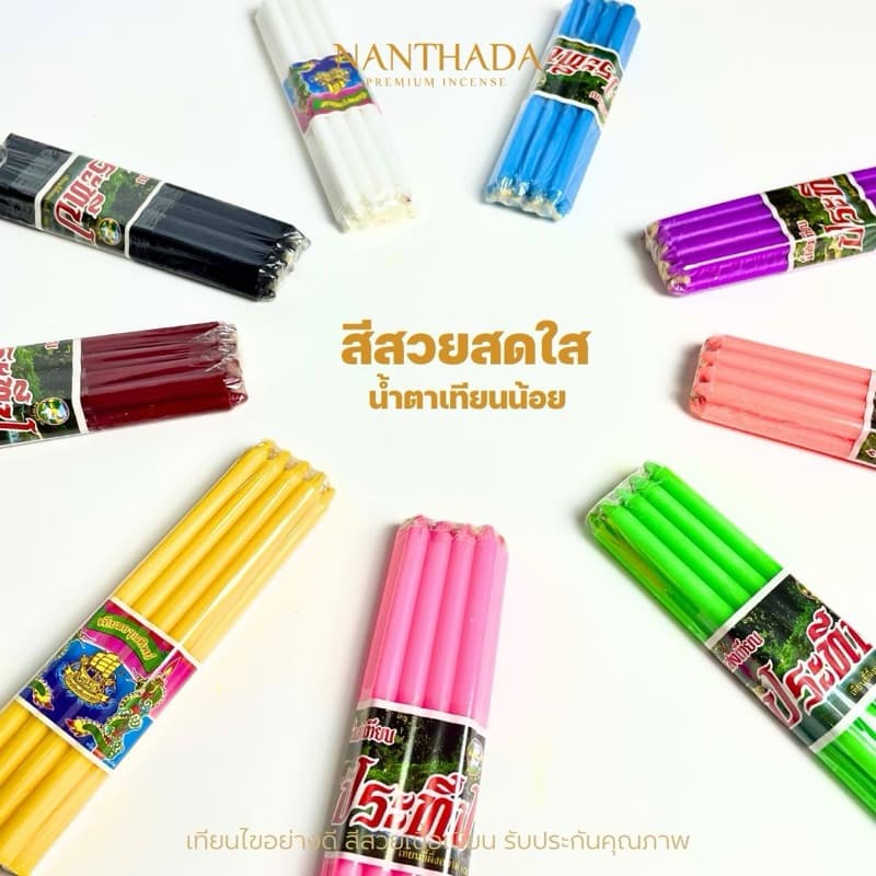 เทียนสี เบอร์ 21 เทียนหนักบาท ครบสี เทียนสีประจำวันเกิด รูปที่ 3