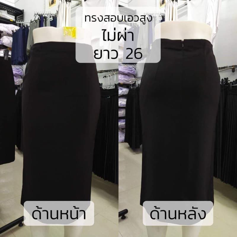 กระโปรง ทรงสอบไม่ผ่า เอวสูง ทรงสวย รุ่นมีกระเป๋า รูปที่ 8