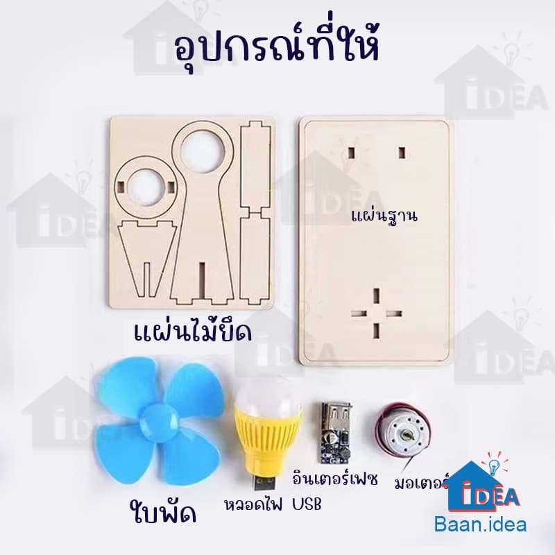 กังหันพลังงานลมแปลงเป็นพลังงานไฟฟ้า DIYเครื่องกำเนิดไฟฟ้า ของเล่นงานประดิษฐ์วิทยาศาตร์ การศึกษาด้านวิทยาศาสตร์ STEAM รูปที่ 3