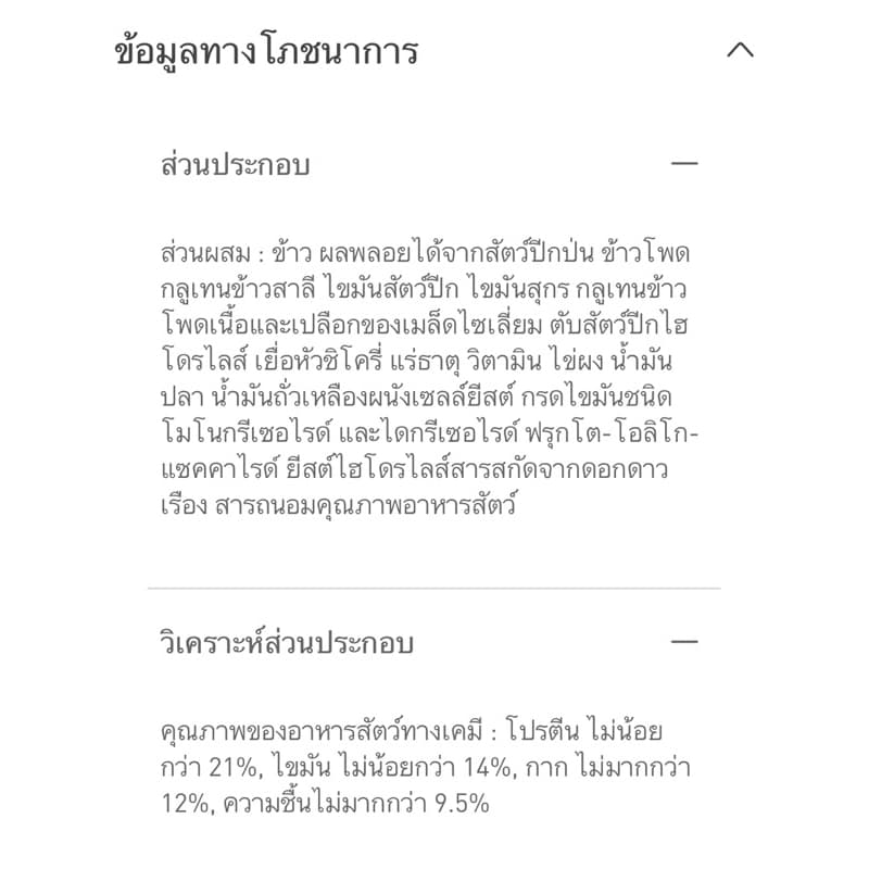royal canin อาหารแมวท้องผูก ไฟเบอร์ fibre 400 กรัม รูปที่ 3