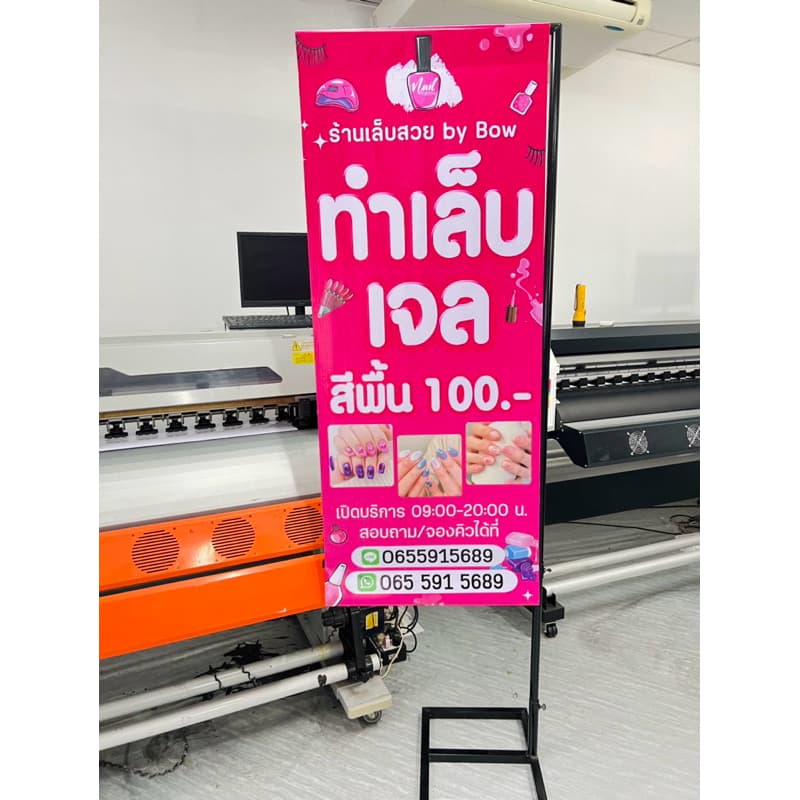 ป้ายไวนิล ต่อขนตา ออกแบบฟรี แก้ไขแบบได้ เฉพาะป้าย ไม่มีขาตั้ง รูปที่ 4