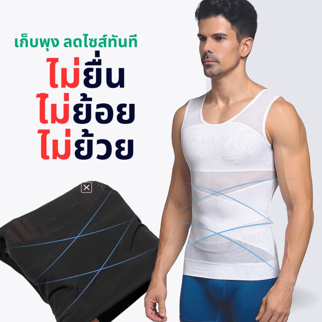 เสื้อกระชับสัดส่วน เสื้อเก็บพุงยื่น พุงย้อย เก็บอก ดึงหลังตรง เสริมบุคลิกภาพ ลดไซส์ทันทีที่สวมใส่ รูปที่ 4