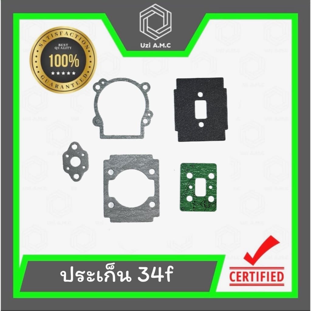 ประเก็นครบชุด เครื่องตัดหญ้า เครื่องพ่นยา 411 767 260 328 3800 5200 168 GX35 34F 070 TL43 สินค้า รูปที่ 7
