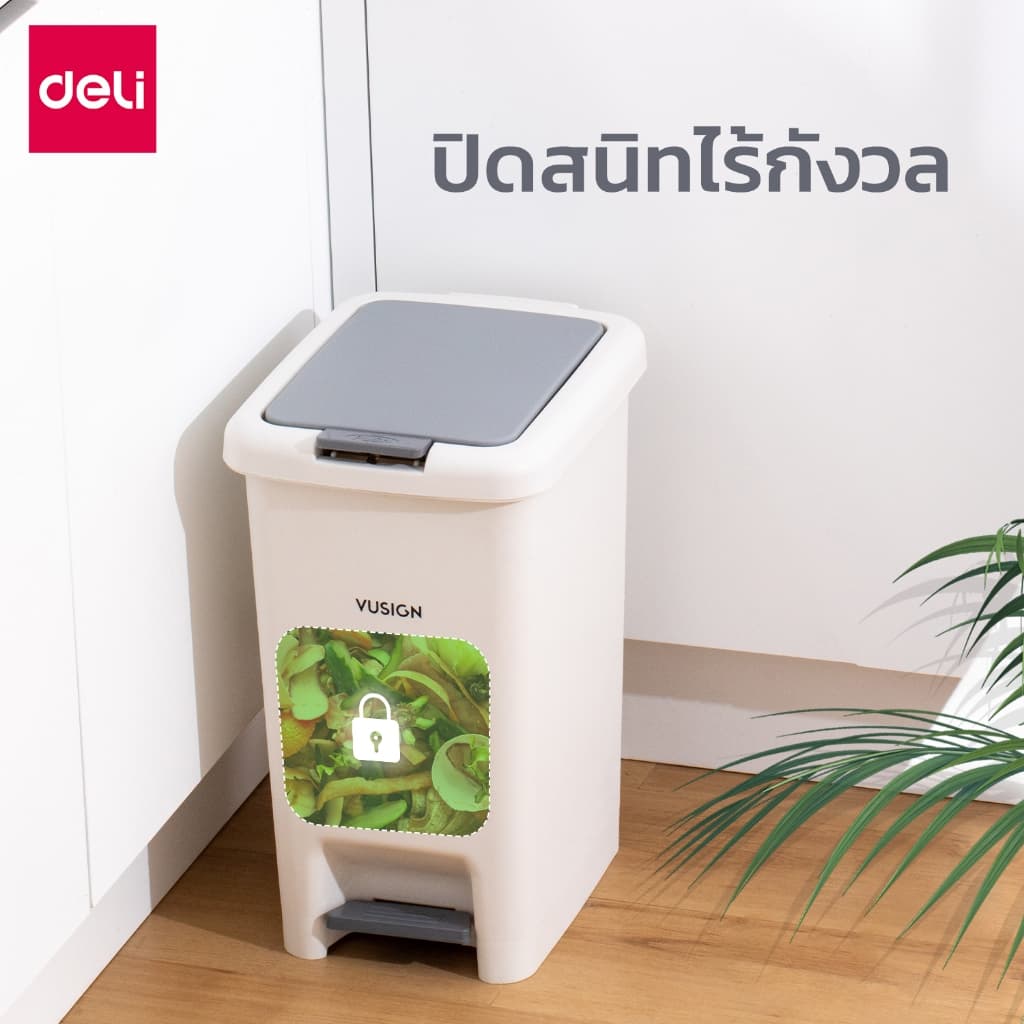 Deli ถังขยะแบบเหยียบ 10 ลิตร 15 ลิตร ถังขยะพลาสติก กระทัดรัด กันน้ำ ขอบยึดถุงขยะ ขอบถังเรียบ Trash รูปที่ 4