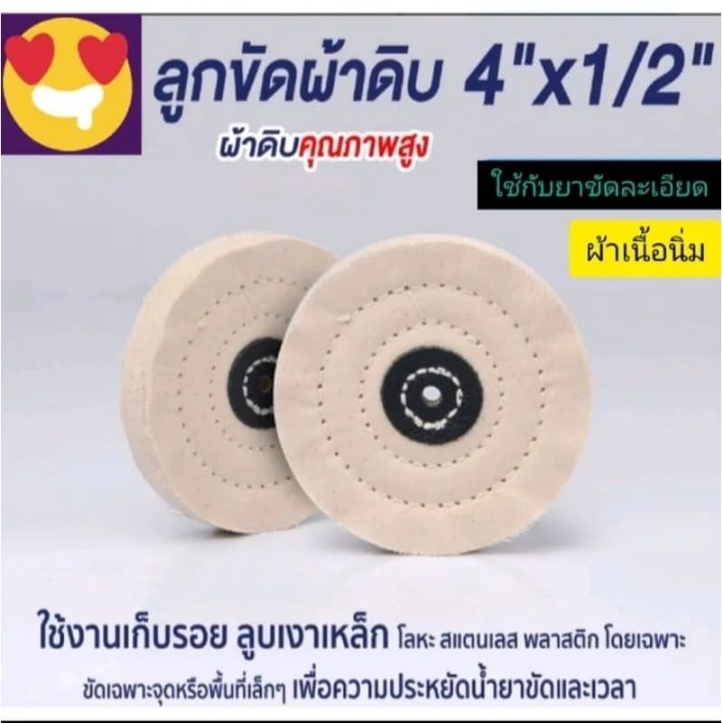 ไขปลาวาฬขัดเงาขนาด300กรัม ล้อขนแกะ4นิ้ว ล้อผ้าดิบ4นิ้ว ล้อผ้ายีนส์4นิ้ว ล้อผ้าด้ายดิบ4นิ้ว ฟรีผ้าไมโคไฟเบอร์ รูปที่ 7