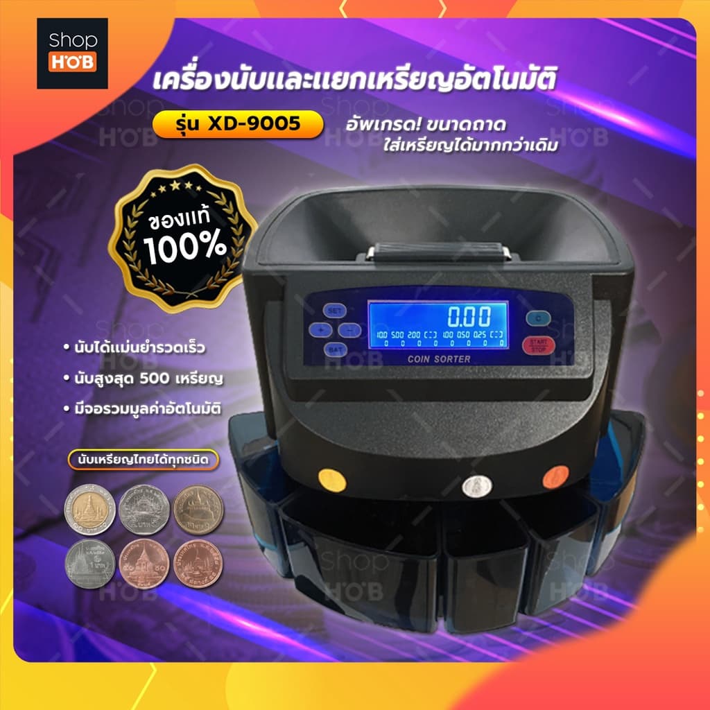 เครื่องนับเหรียญบาท รุ่นอัพเกรดมีหน้าจอ LED สว่าง มีหูหิ้วและมีช่องเทใหญ่ขึ้น คัดแยกเหรียญบาท รูปที่ 1