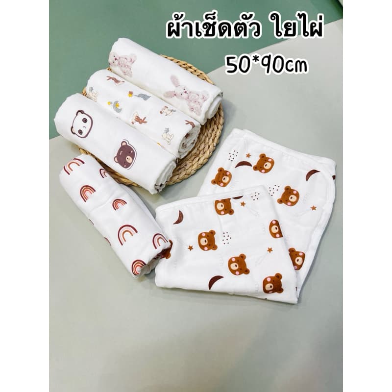 ผ้าเช็ดตัวเยื่อไผ่ ออแกนิค ขนาดโดยประมาณ 50*90cm รูปที่ 6