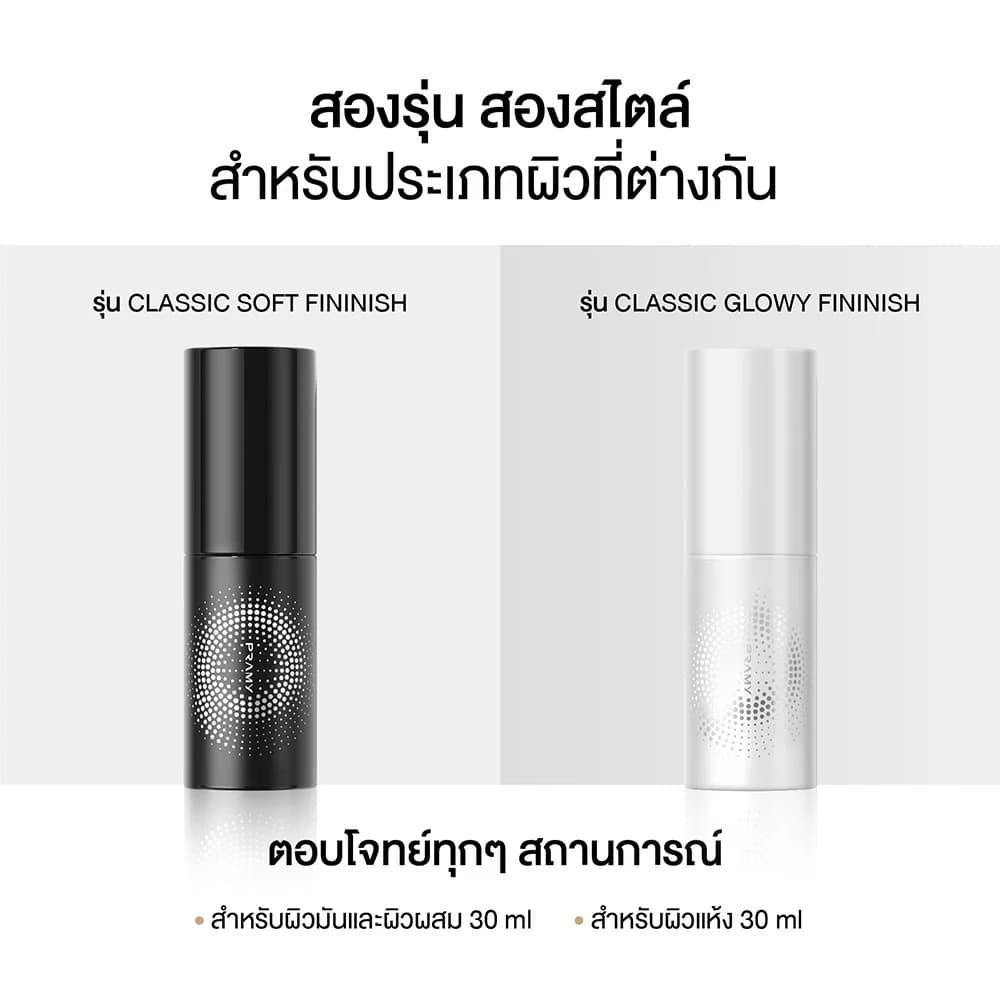 พรามี่ มอยส์เจอไรซิ่ง เมคอัพ เซตติ้ง สเปรย์ ฟินิช Pramy Moisturizing Makeup Setting Spray Matte / Dewy Finish 30/100 ml. รูปที่ 7