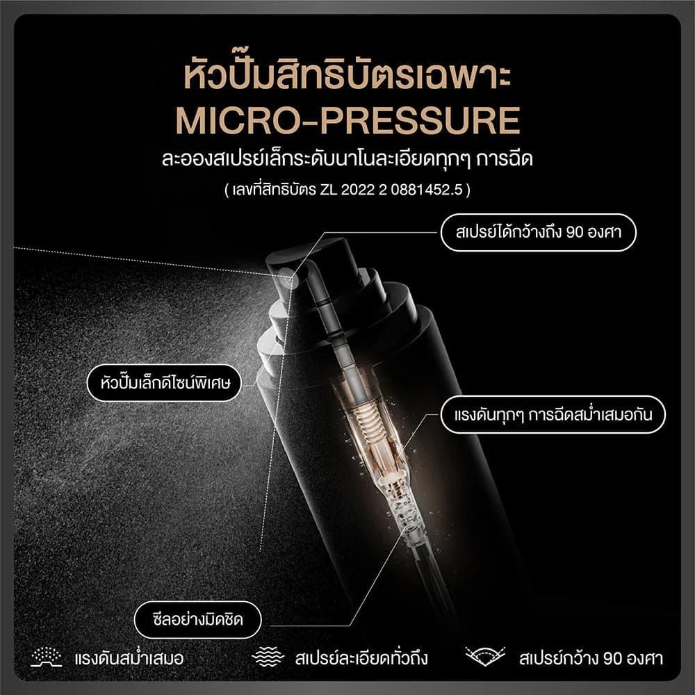 พรามี่ มอยส์เจอไรซิ่ง เมคอัพ เซตติ้ง สเปรย์ ฟินิช Pramy Moisturizing Makeup Setting Spray Matte / Dewy Finish 30/100 ml. รูปที่ 2