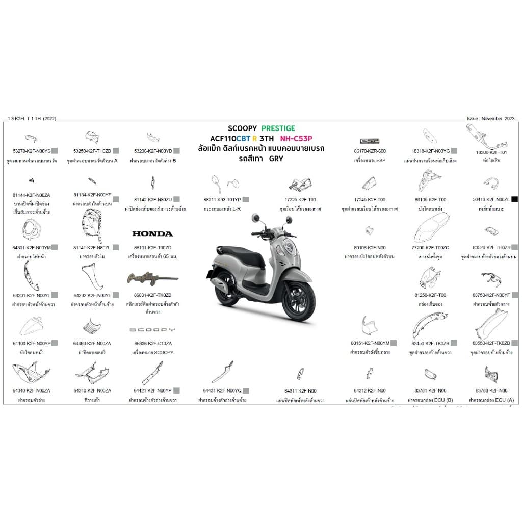 แท้100% ชุดสี scoopy i 2024 สี เทา แม็ก แท้ศูนย์ ขายแยกชิ้น เฟรมสกูปปี้ กาบ รูปที่ 2