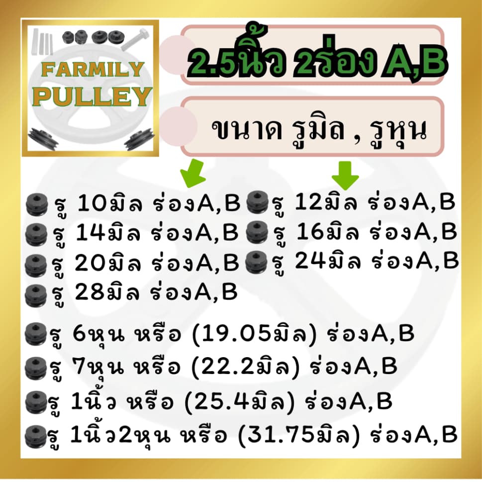 มูเล่ 2.5นิ้ว 2ร่องA/B มูเล่สายพาน ฟรีลิ่ม+น็อต Pulley มาตรฐาน30ปี VKมูเล่ของแท้ รูปที่ 7