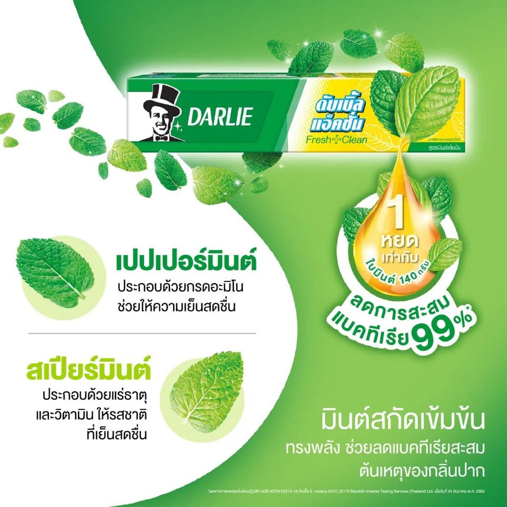 DARLIE ดาร์ลี่ ยาสีฟัน ดับเบิ้ล แอคชั่น 150 กรัม แพ็คคู่ รูปที่ 4