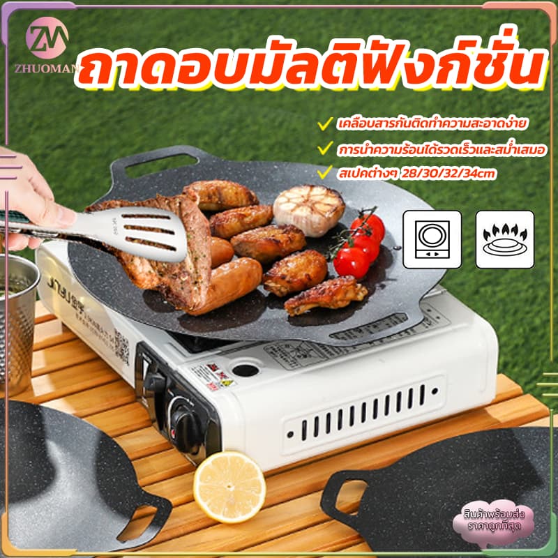 ถาดอบมัลติฟังก์ชั่น กระทะเคลือบหินอ่อน เตาย่าง กระทะปิ้งย่างสไตล์เกาหลี BBQเคลือบกันติด ร้อนเร็ว อาหารสุกไวทั่วถึงกัน รูปที่ 4