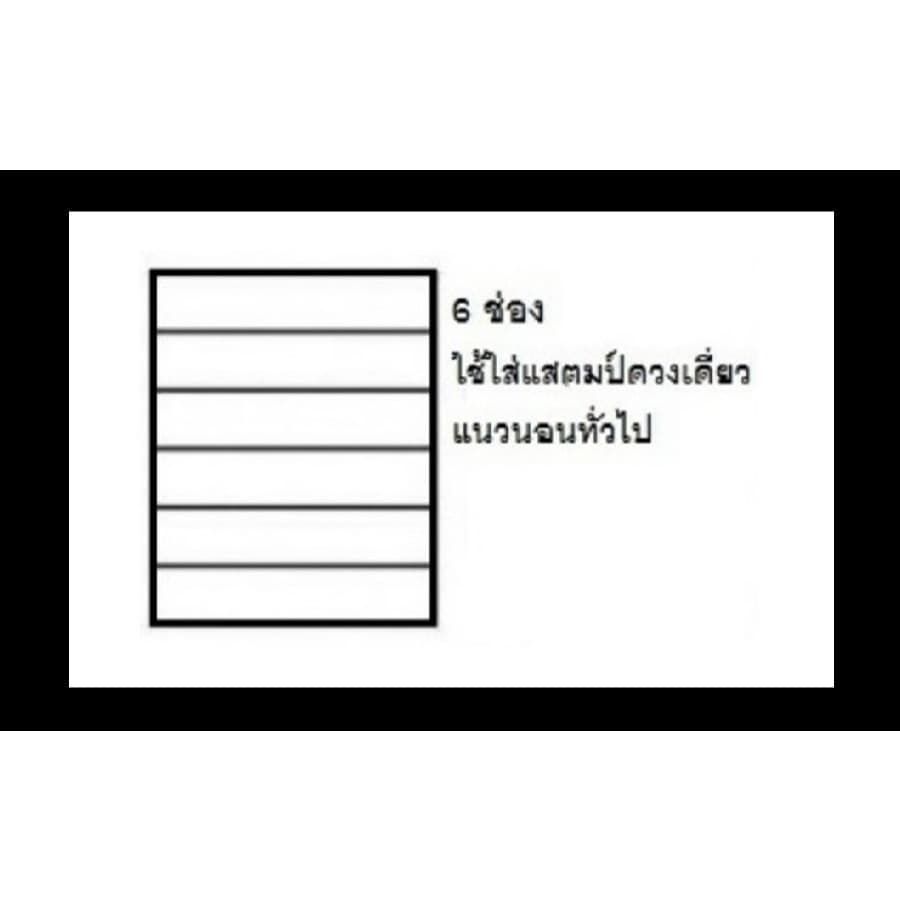 AAP - แผ่นเก็บแสตมป์ มีให้เลือก 1 - 7 ช่อง - ขนาด A4 คุณภาพดี - แผ่นสะสมสตมป์ แผ่นใส่แสตมป์ ไส้เติม แผ่นเติม รูปที่ 8