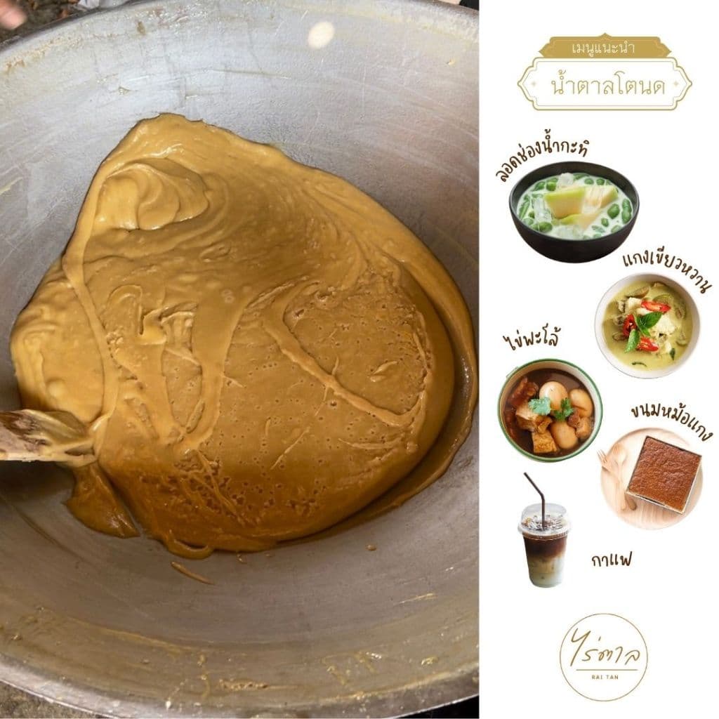 น้ำตาลโตนดเพชรบุรีแท้ x 3กระปุก ไม่ผสมน้ำตาลทราย ไม่ผสมแบะแซ ออร์แกนิคจากธรรมชาติ . รูปที่ 7
