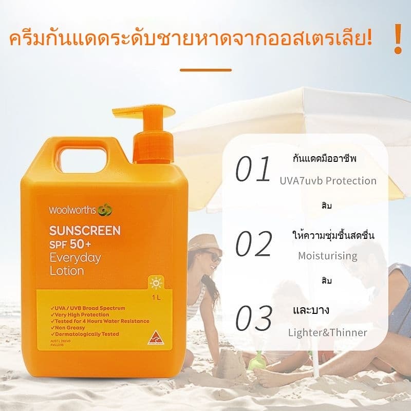 ครีมกันแดดซุปเปอร์บาร์เรลไวท์เทนนิ่งและให้ความชุ่มชื้น รูปที่ 6