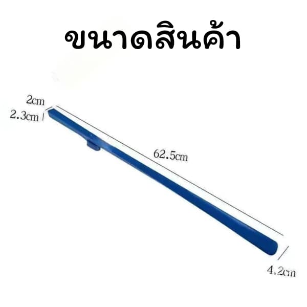 ID888 ไม้ช้อนรองเท้า ที่ดึงรองเท้า ที่ช่วยใส่รองเท้า แบบพลาสติก ด้ามยาว 60cm. รูปที่ 9