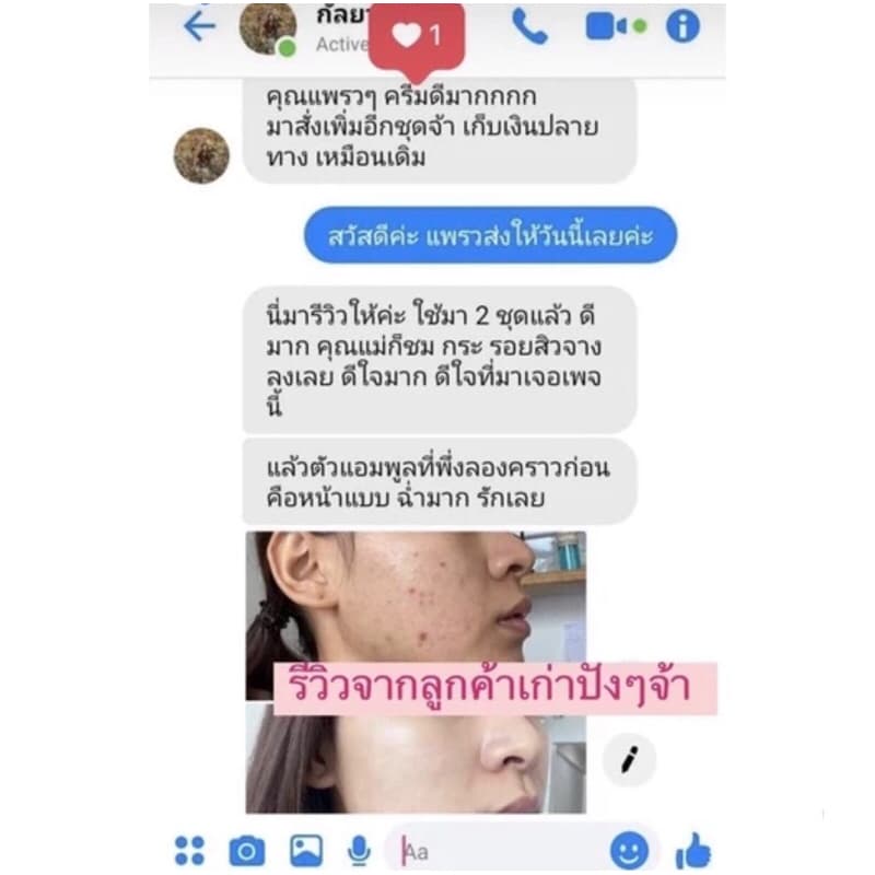 { มาใหม่ใช้ดีมาก New } Skin Lab Story สกินแล็บ สตอรี่ S9 / 20 ml. หน้าใสสุดขีด ขนาด 20 มล.สินค้าของแท้ร้าน Mall รูปที่ 6