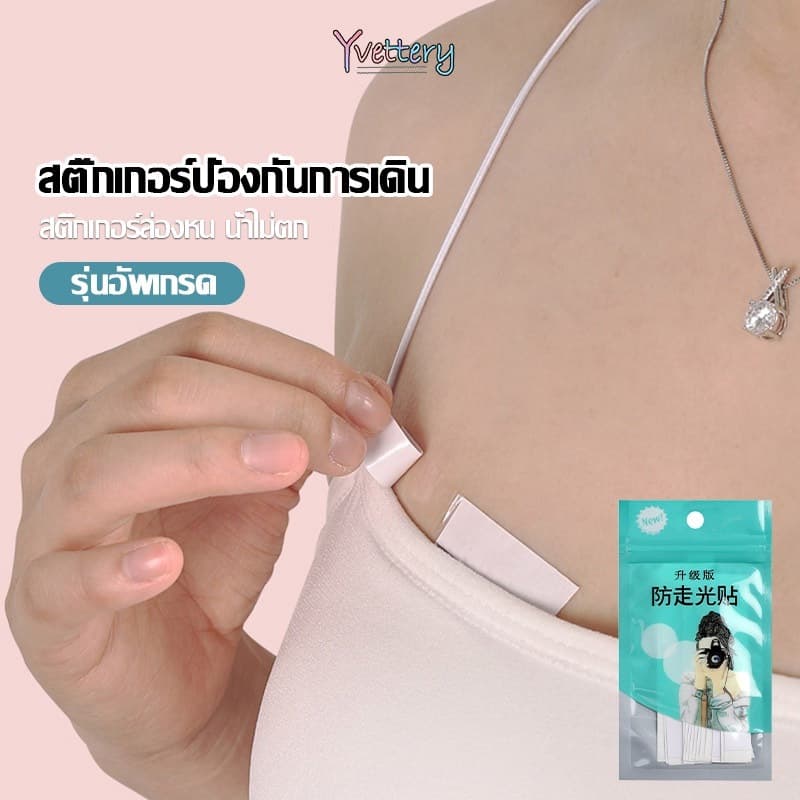 ร้านค้าไทย36 ชิ้นชิ้นสติ๊กเกอร์เทปกาวสองหน้าแบบล่องหนUnderwearเทปกันโป๊กันน้ำกันเหงื่อเป็นแบบใสเรียบเนียนดูดี.yvettery รูปที่ 1