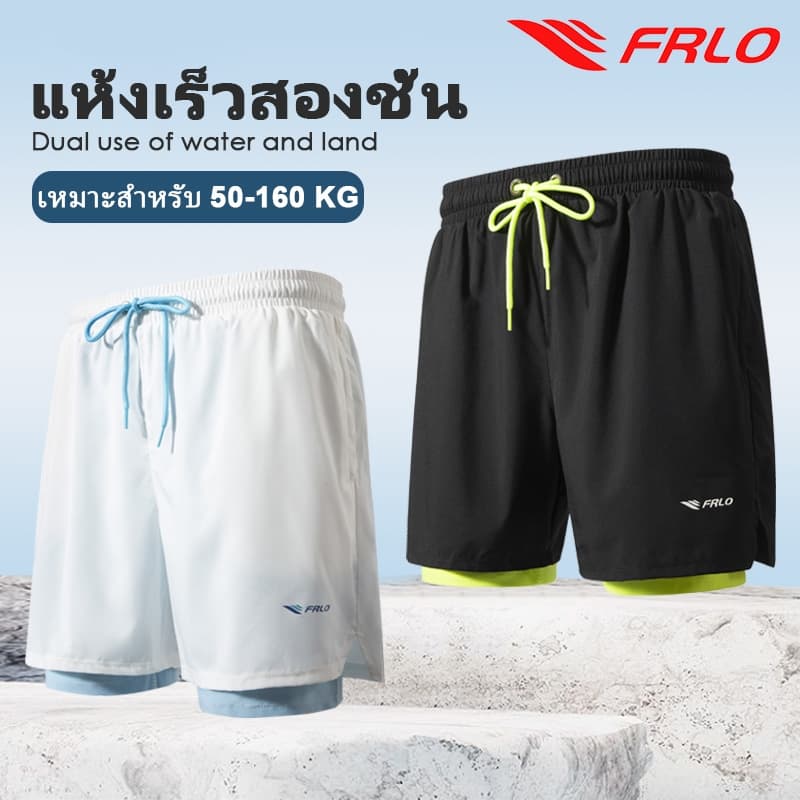FRLO กางเกงว่ายน้ำชาย 28-48 นิ้ว กางเกงกีฬาขาสั้นผู้ชาย ซับยืดหยุ่น กางเกงวิ่งชาย แห้งเร็ว รุ่นES312 รูปที่ 1