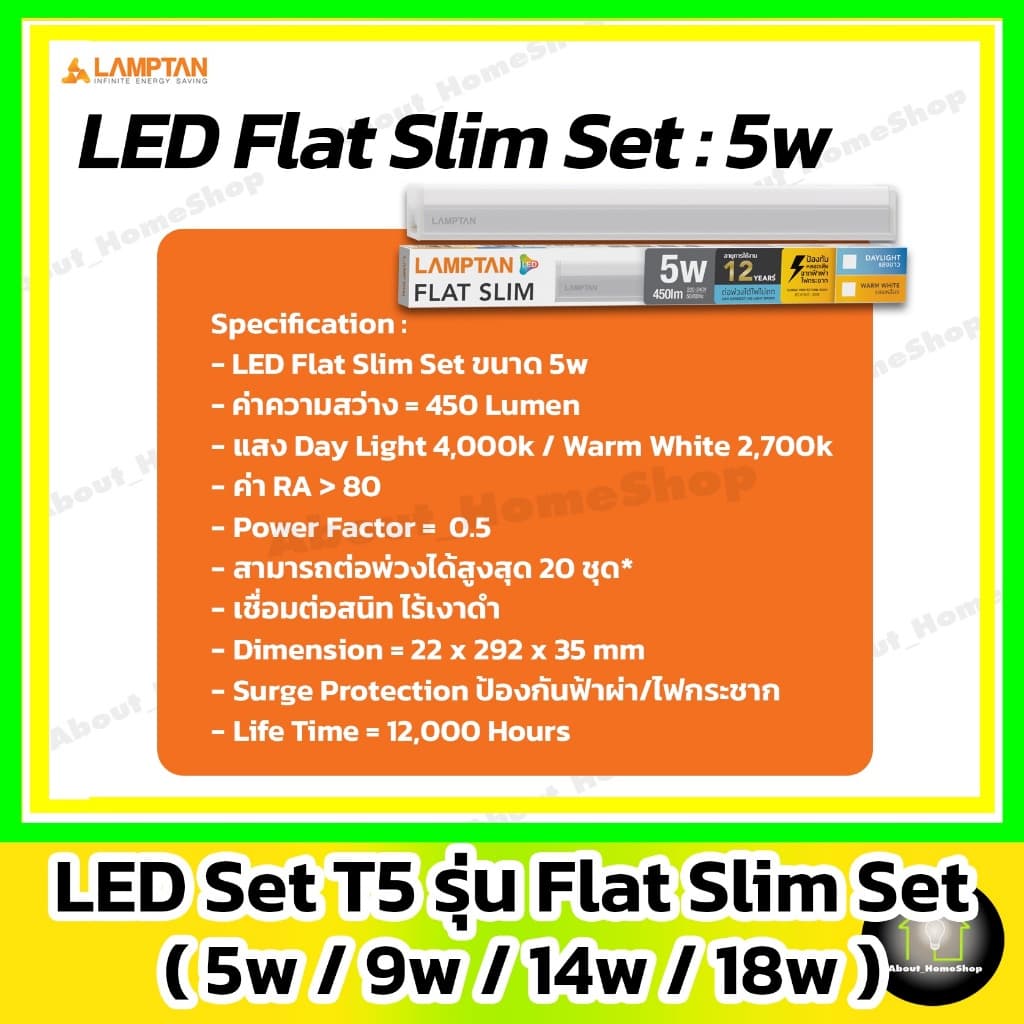 LAMPTAN - LED Flat Slim Set : 5w 9w 14w 18w รูปที่ 5