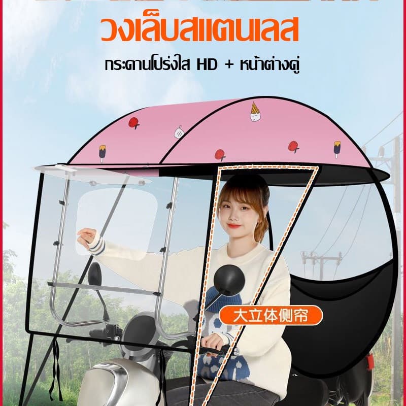 Motorcycle cover หลังคามอเตอร์ไซต์ เต็นท์รถยนต์ไฟฟ้า ร่มรถมอไซค์ กันแดดและกันฝน เสื้อกันฝน ร่ม กันสาด กันสาดเอนกประสงค์ รูปที่ 2