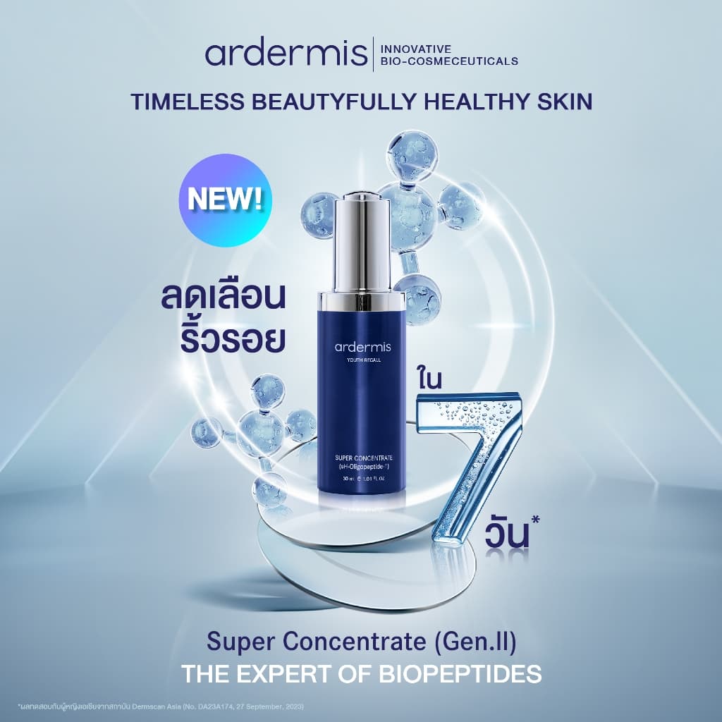 ardermis Super Concentrate 30ml เซรั่มไบโอเปปไทด์ ผิวดูอ่อนเยาว์ ด้วย BIOPEPTIDE 35ppm รูปที่ 4