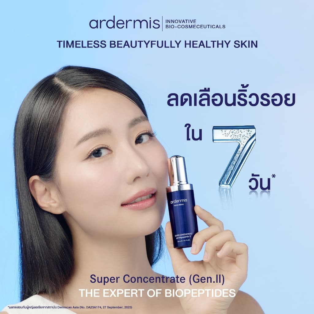 ardermis Super Concentrate 30ml เซรั่มไบโอเปปไทด์ ผิวดูอ่อนเยาว์ ด้วย BIOPEPTIDE 35ppm รูปที่ 3