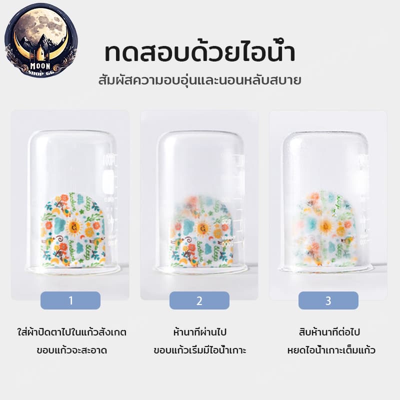 มาส์กตาไอน้ำ ที่ปิดตาไอน้ำ แผ่นปิดตา มาส์กตาอุ่น แผ่นมาส์กตาอุ่น บำรุงรอบดวงตา ลดถุงใต้ตา Steam Eye Mask ราคาส่ง รูปที่ 8