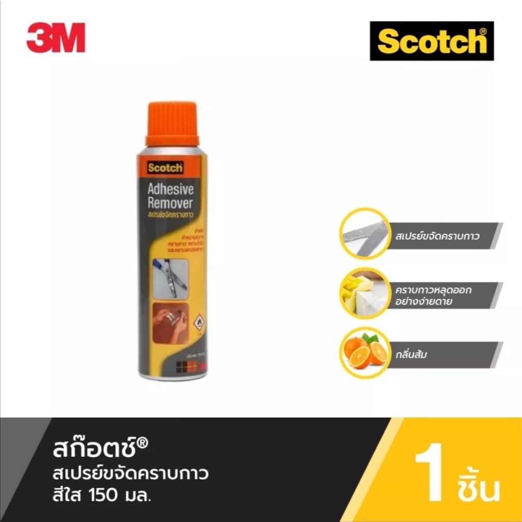 3M Citrus Base Cleaner สเปรย์ขจัดคราบกาว 2.5 ออนซ์ รูปที่ 6