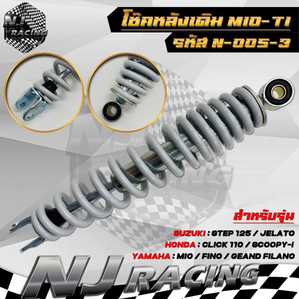 โช๊คหลัง เดิม MIO มีโอ/ FINO ฟีโน่/ CLICK110 คลิกไอ/ SCOOPY-I สกู๊ปปี้ / ZOOMER-X / ICON 1ข้าง รูปที่ 7
