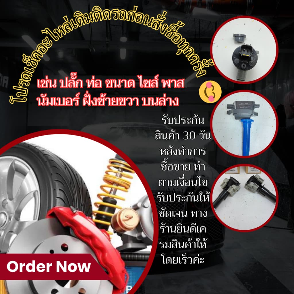กรองเครื่อง SWIFT 2012-2017 CIAZ 2018-2019 CELERIO #16510-58M00-000--- สินค้ามาแล้วว--- รูปที่ 2