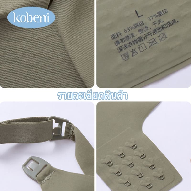 ⭐KOBENI⭐เสื้อในให้นม ใส่ปั๊มนมได้ เสื้อในคนท้อง สวมใส่สบาย ไร้สาย ชุดชั้นในให้นม คุณภาพดีที่สุด รูปที่ 7