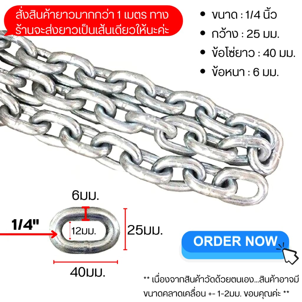 โซ่เหล็ก ชุบขาว ขนาด 3-6 มิล กันสนิม ชุบซิงค์ ราคาต่อ1เมตร โซ่ โซ่คล้องประตู สายโซ่ โซ่คล้องกุญแจ โซ่เหล็ก ล๊อคบ้าน ST รูปที่ 5