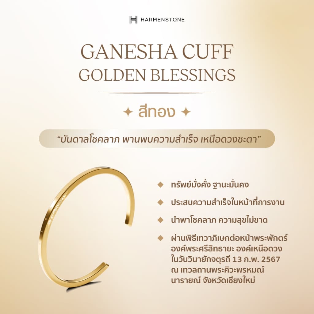 GANESHA CUFF - กำไลข้อมือพระพิฆเนศ HARMENSTONE รูปที่ 6