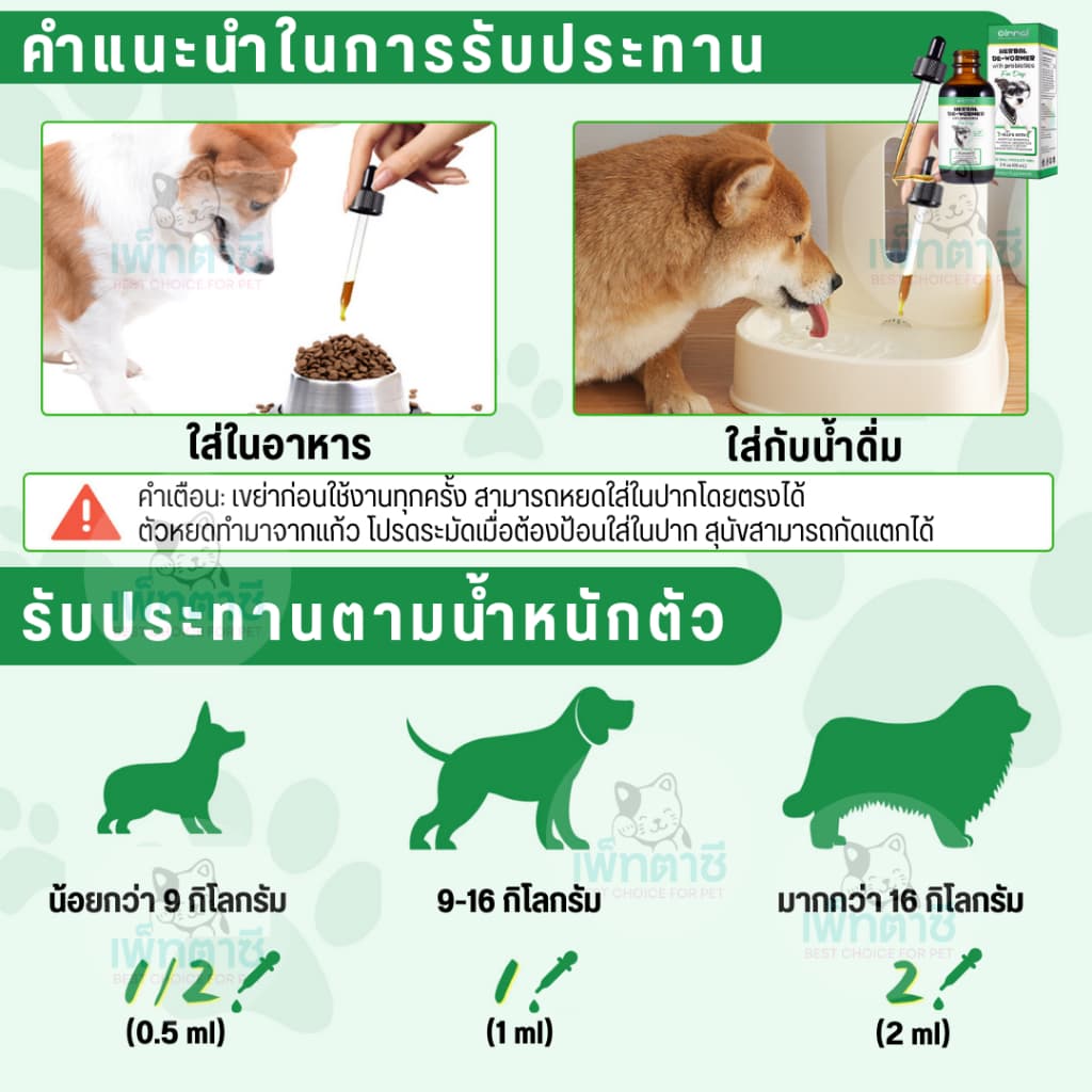 Oimmal De-wormer กำจัดพยาธิ พยาธิตัวกลม พยาธิตัวตืด พยาธิแส้ม้า พยาธิปากขอ ถ่ายพยาธิ เห็นผลใน 30 วัน รูปที่ 6