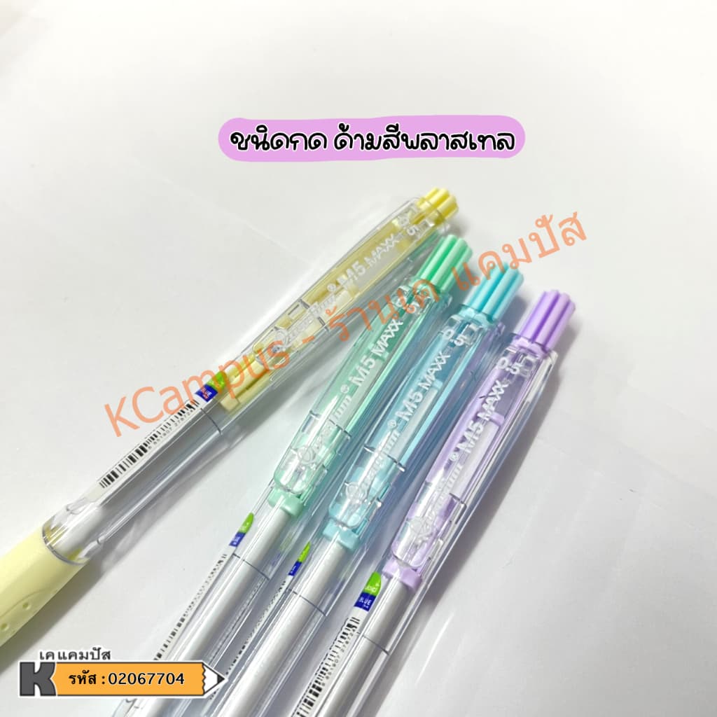 ปากกาลูกลื่น Quantum รุ่น M5 MAX 0.5มม. หมึกสีน้ำเงิน ด้ามคละสีพลาสเทล | เคแคมปัส เครื่องเขียน รูปที่ 3