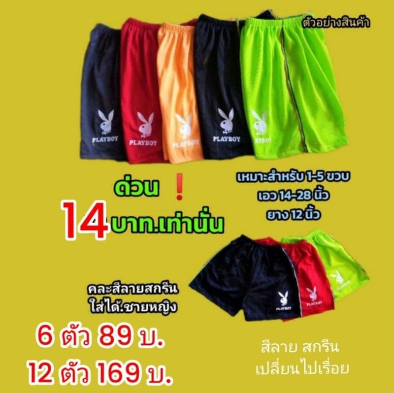 กางเกงขาสั้นเด็ก3-10ขวบใส่ รูปที่ 2