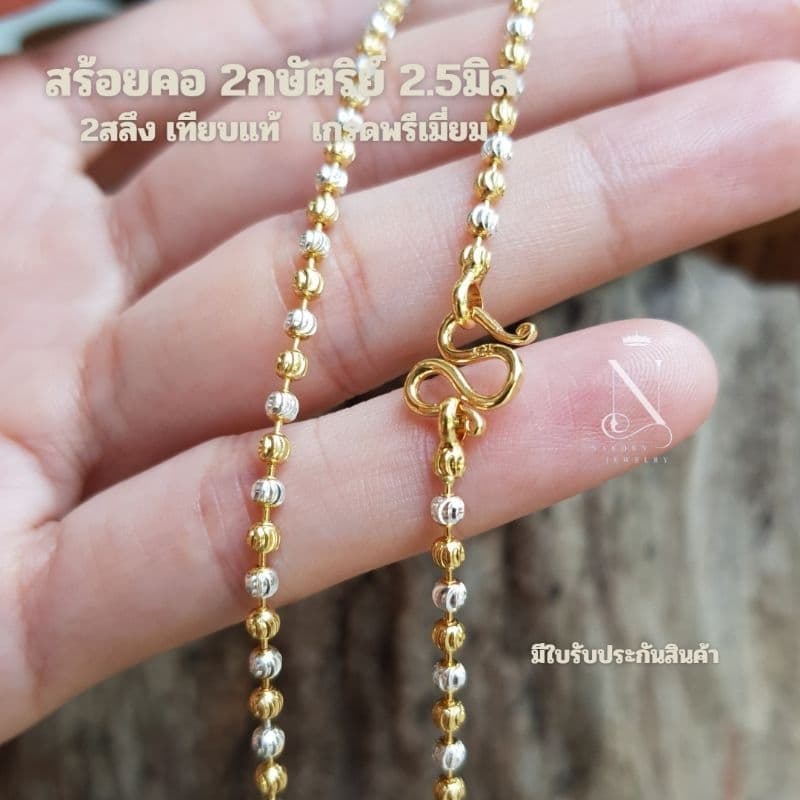 NL206 สร้อยคอ 2กษัตริย์ 2.5มิล 2สลึง พรีเมี่ยม ไม่ลอกไม่ดำ มีใบรับประกันสินค้า ประจำวัน หญิง รูปที่ 6