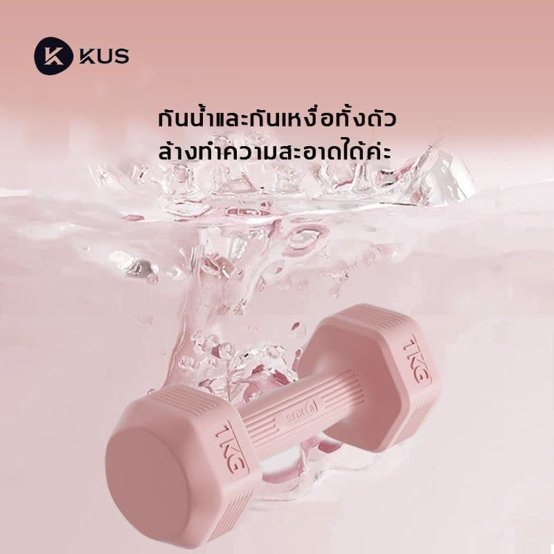 KUS ดัมเบล 5 kg dumbbell set ฟิตเนส weight training ดัมเบลชกมวย รูปที่ 6