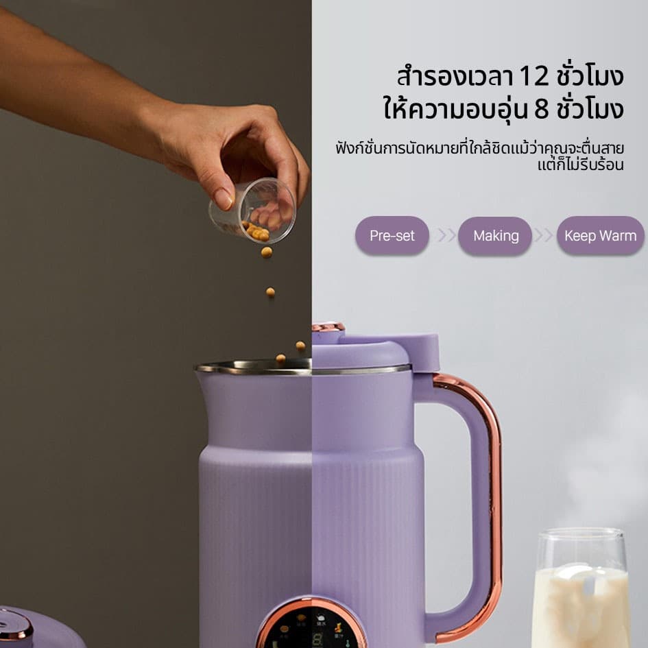 เครื่องทำน้ำเต้าหู้ น้ำนมถัวเหลืองอเนกประสงค์ เครื่องทำนมถั่วเหลืองธัญพืช น้ำธัญพืช ดีต่อสุขภาพ สามารถทำอาหารเหลว โจ๊ก ซ รูปที่ 8