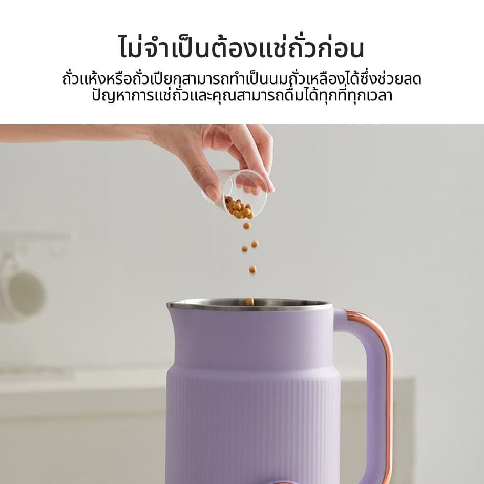 เครื่องทำน้ำเต้าหู้ น้ำนมถัวเหลืองอเนกประสงค์ เครื่องทำนมถั่วเหลืองธัญพืช น้ำธัญพืช ดีต่อสุขภาพ สามารถทำอาหารเหลว โจ๊ก ซ รูปที่ 7