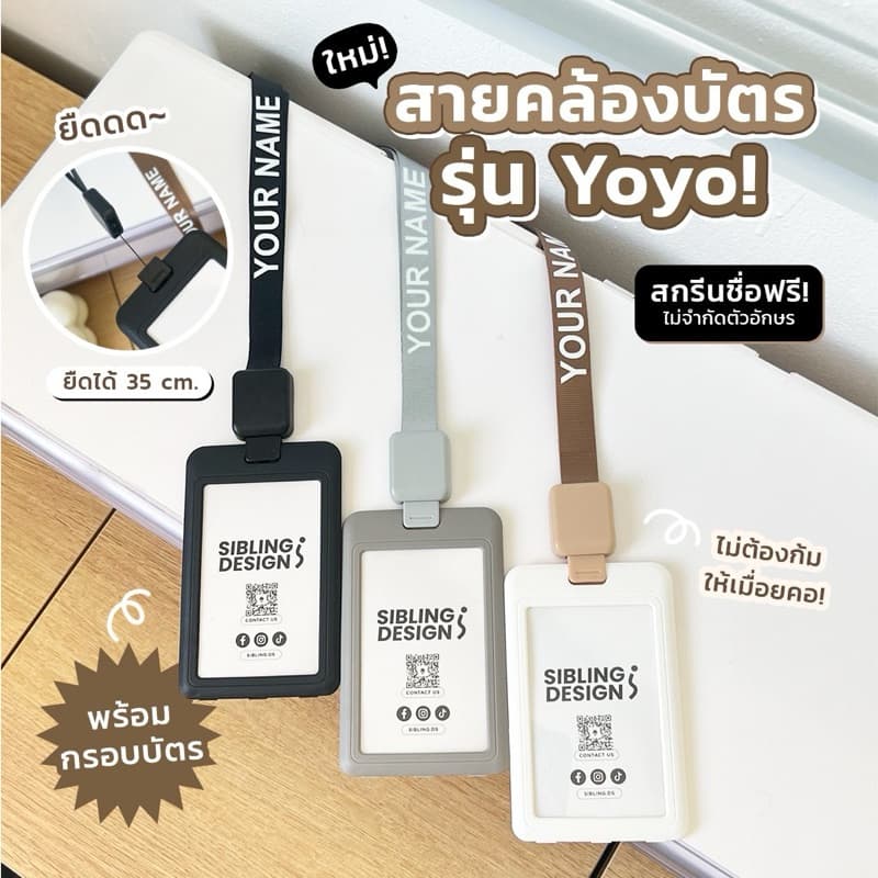 สายคล้องบัตรพนักงาน ยืดสายได้ สกรีนชื่อฟรี พร้อมกรอบใส่บัตร รูปที่ 1
