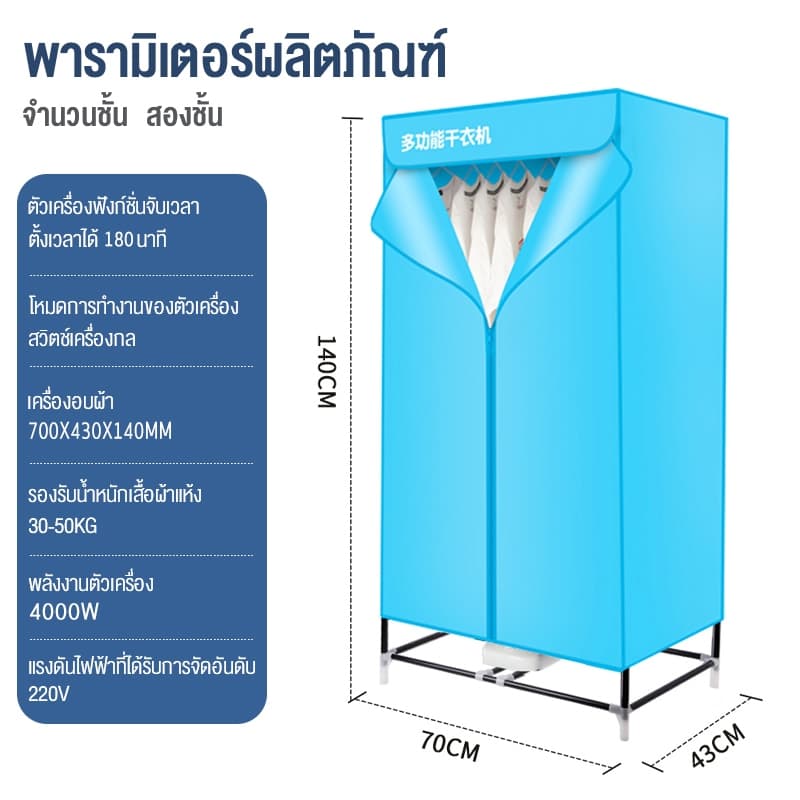 little Swan เครื่องอบผ้า ขนาดใหญ่ 4000W ตู้อบผ้า เครื่องอบผ้า แห้งไวลดกลิ่นอับชื้น ฆ่าเชื้อราแบคทีเรีย รูปที่ 8
