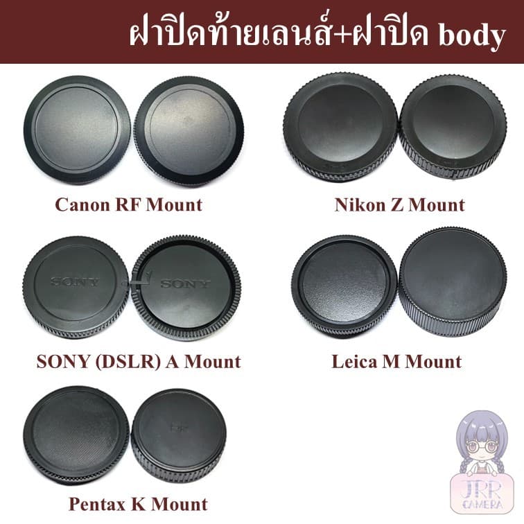 ฝาปิดท้ายเลนส์ + ฝาปิดบอดี้ Fujifilm Sony Nikon Canon Olympus Panasonic Leica Pentax ฝาปิดเลนส์ Body Cap Rear Cap รูปที่ 2