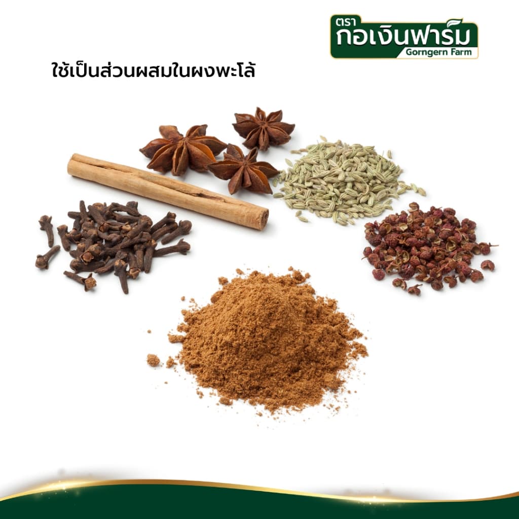อบเชยผง ตรา กอเงินฟาร์ม CINNAMON POWDER Gorngernfarm Brand อบเชย100% ไม่แต่งสี ชงดื่ม อาหาร เบเกอรี่ รูปที่ 3