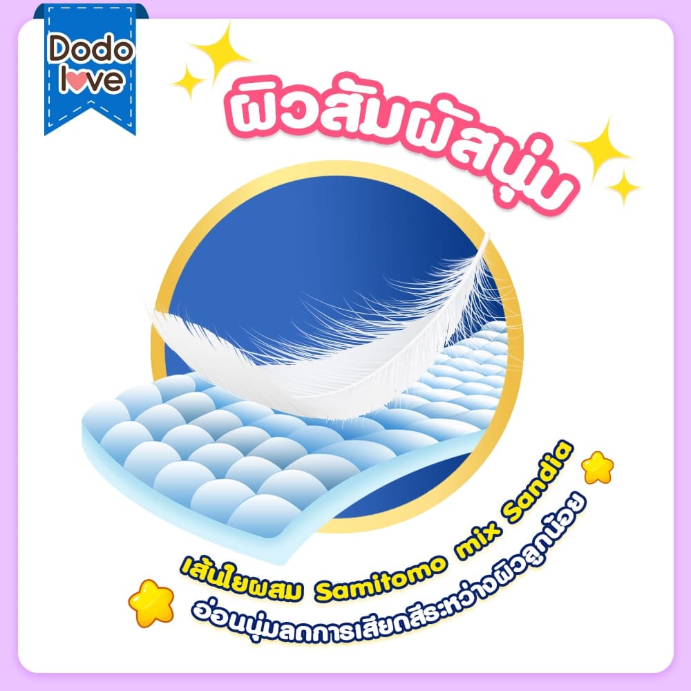 ส่งด่วน DODOLOVE Standard Soft กางเกงผ้าอ้อม ผ้าอ้อมสำเร็จรูป Size NB-4XL นุ่ม บางเบา ใส่สบาย รูปที่ 7