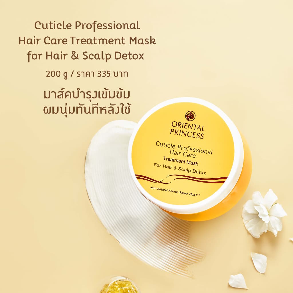 Oriental Princess มาร์คบำรุงผม Cuticle Professional Hair Care Treatment Mask for Hair & Scalp Detox 125 ml รูปที่ 2