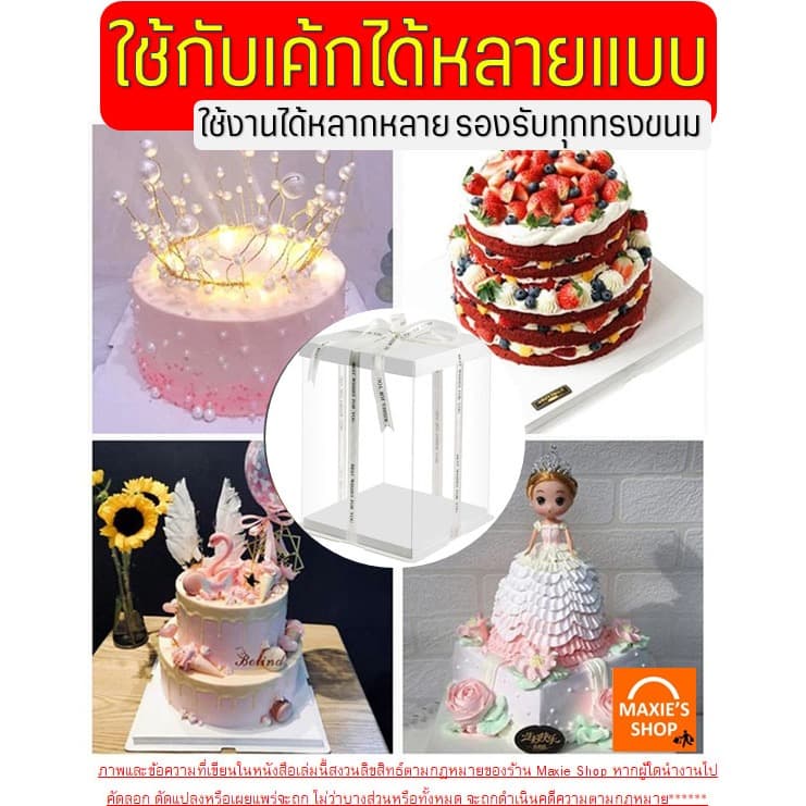 กล่องเค้กใส ทรงเหลี่ยม ฝาขาว WANNA กล่องเค้กทรงสูง รูปที่ 7
