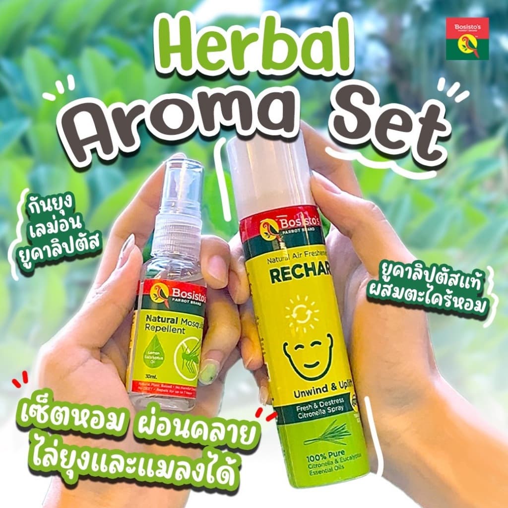 Bosisto ตรานกแก้ว เซ็ตกลิ่นหอมอโรม่า ผ่อนคลาย ไล่ยุงและแมลงได้ ขนาดพกพา 75 ml. + สเปรย์กันยุง 30 ml. รูปที่ 2
